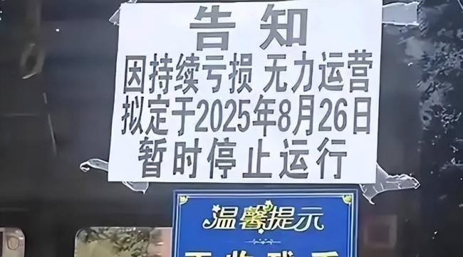 一年亏损四千万,曾经的金饭碗如今陷入关停潮 一年亏损四千万,曾经的金饭碗如今陷入关停潮