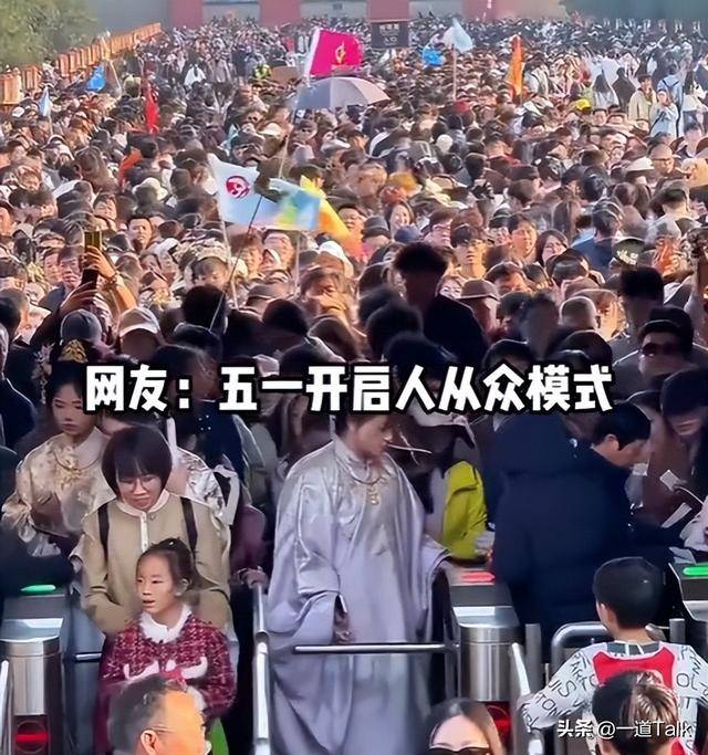 谁去谁后悔!五一最堵六大景点 谁去谁后悔!五一最堵六大景点