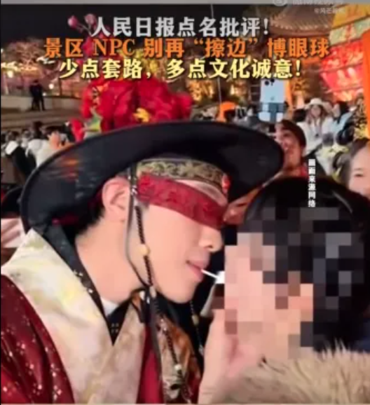 中国景区惊现小鲜肉亲喂女游客…人民日报开骂 中国景区惊现小鲜肉亲喂女游客…人民日报开骂
