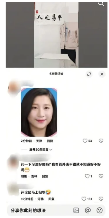 “五一”抖音网民要造反?出现反共反习潮 “五一”抖音网民要造反?出现反共反习潮
