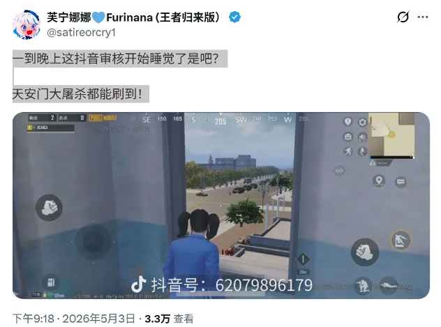 “五一”抖音网民要造反?出现反共反习潮 “五一”抖音网民要造反?出现反共反习潮