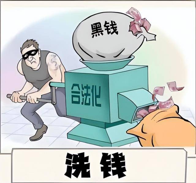 这些日常操作可能是洗钱,一不小心就坐牢 这些日常操作可能是洗钱,一不小心就坐牢