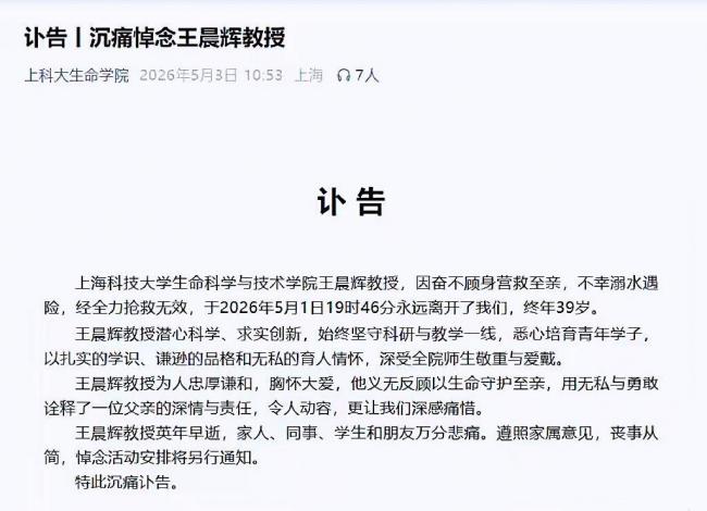 中国名校39岁博导救7岁落水女儿 不幸溺亡 中国名校39岁博导救7岁落水女儿 不幸溺亡