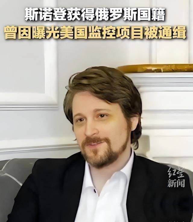 回到聚光灯下 斯诺登现状被揭开 回到聚光灯下 斯诺登现状被揭开