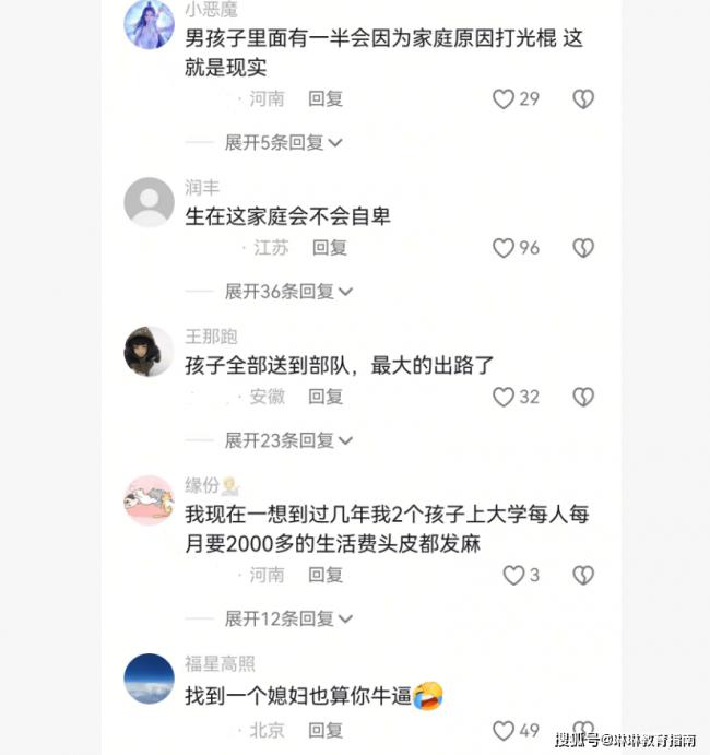 农村家长晒7儿1女,被群嘲后看清现实 农村家长晒7儿1女,被群嘲后看清现实