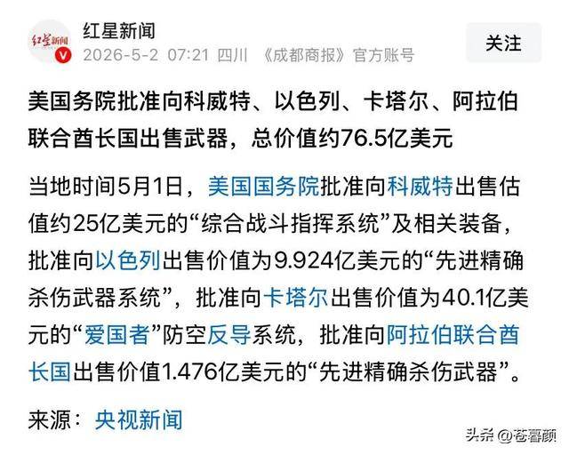 伊朗幻想破灭!美军给了4个盟友大杀器 伊朗幻想破灭!美军给了4个盟友大杀器