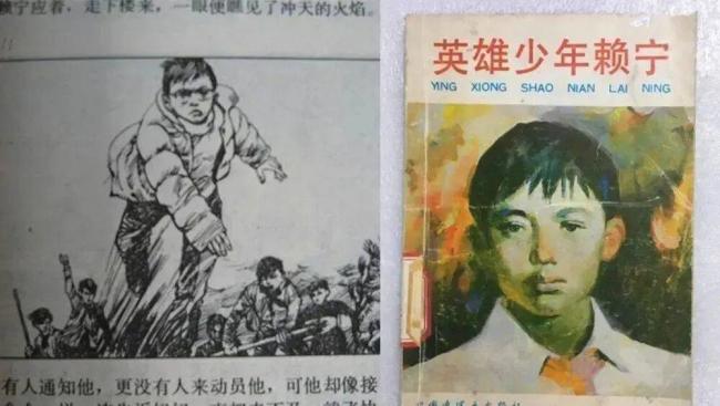 14岁救火牺牲的赖宁,如今照片被摘,雕像被拆 14岁救火牺牲的赖宁,如今照片被摘,雕像被拆