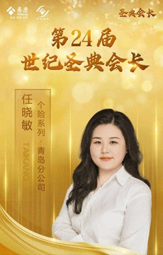 “保险女王”暴雷 中国38岁销冠被带走 “保险女王”暴雷 中国38岁销冠被带走
