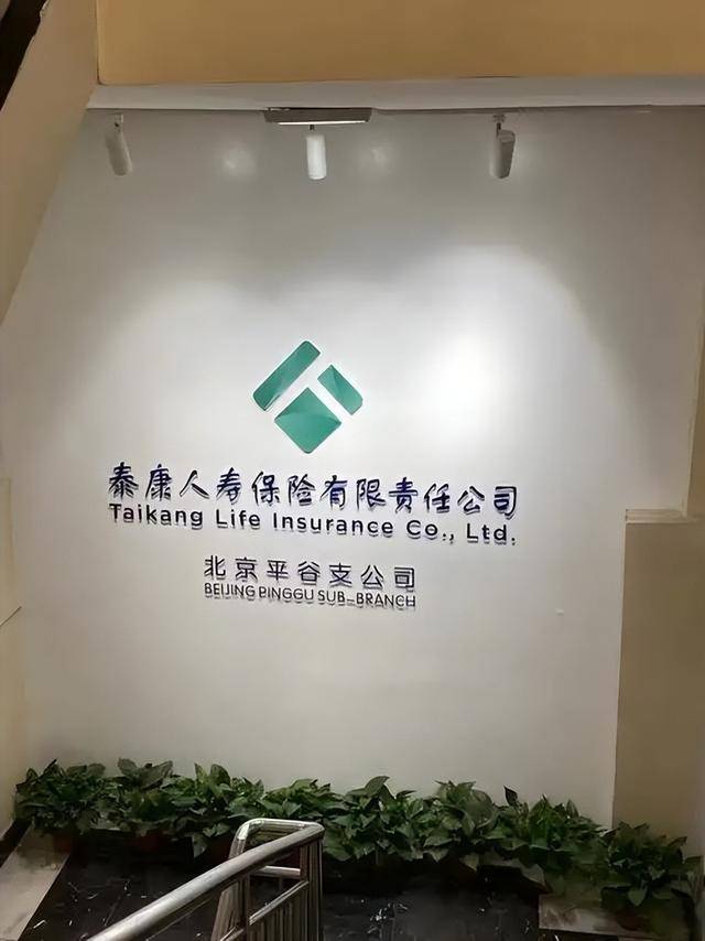 “保险女王”暴雷 中国38岁销冠被带走 “保险女王”暴雷 中国38岁销冠被带走