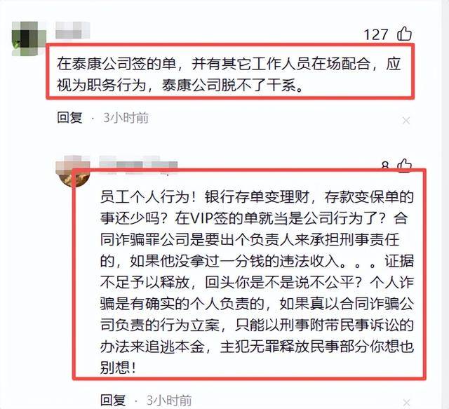 “保险女王”暴雷 中国38岁销冠被带走 “保险女王”暴雷 中国38岁销冠被带走