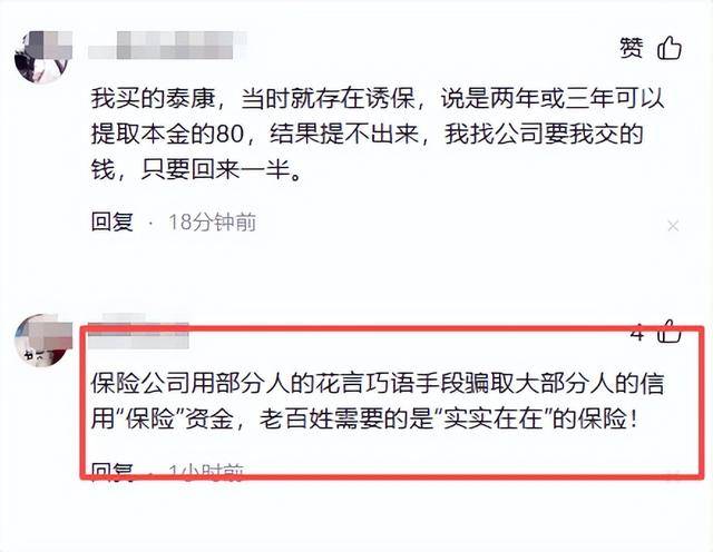 “保险女王”暴雷 中国38岁销冠被带走 “保险女王”暴雷 中国38岁销冠被带走