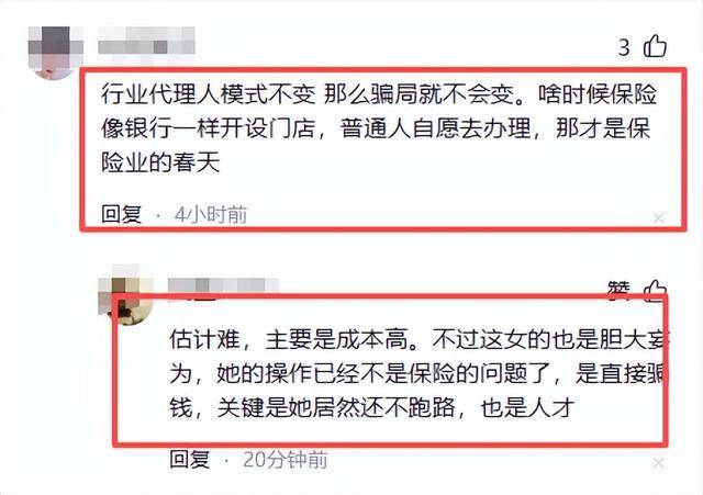 “保险女王”暴雷 中国38岁销冠被带走 “保险女王”暴雷 中国38岁销冠被带走