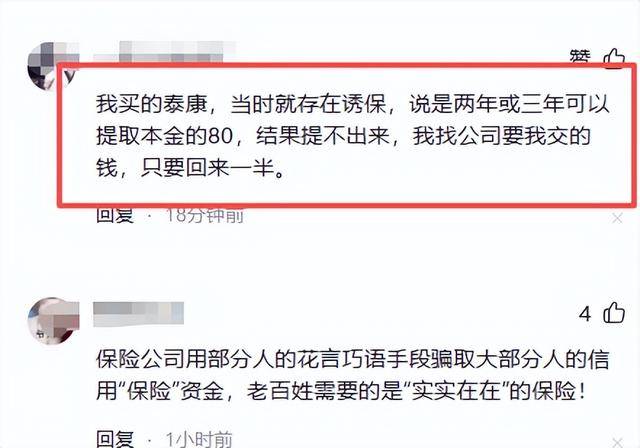 “保险女王”暴雷 中国38岁销冠被带走 “保险女王”暴雷 中国38岁销冠被带走
