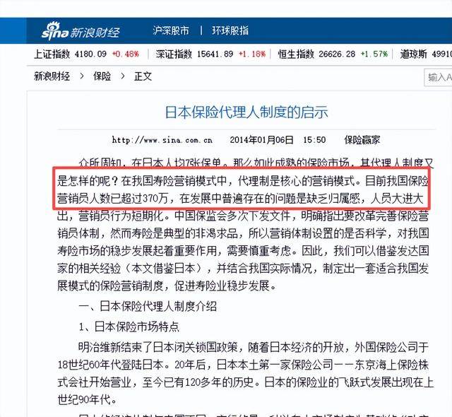 “保险女王”暴雷 中国38岁销冠被带走 “保险女王”暴雷 中国38岁销冠被带走