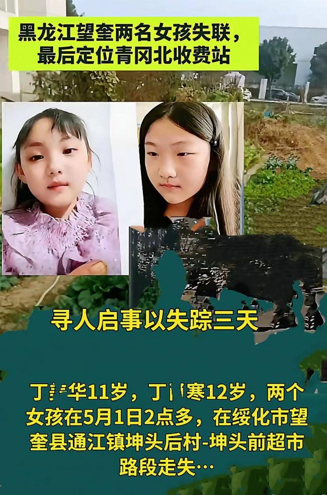 中国两11岁女孩遇害 疑遭性侵 凶手一家四口被抓 中国两11岁女孩遇害 疑遭性侵 凶手一家四口被抓