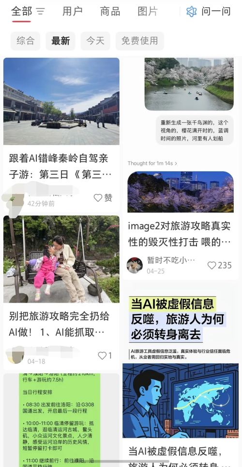 第一批被AI坑的游客,哭着回来了 第一批被AI坑的游客,哭着回来了