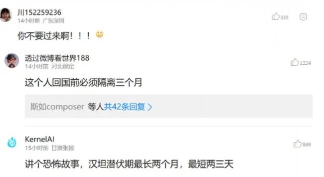 汉坦病毒邮轮 中国乘客提前1天离船 网民炸锅 汉坦病毒邮轮 中国乘客提前1天离船 网民炸锅