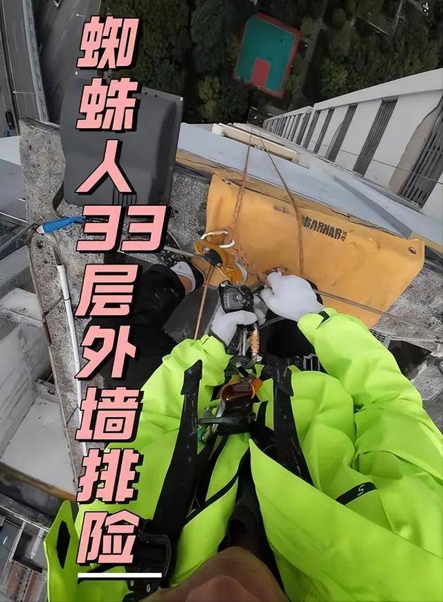 211高材生高空擦玻璃?作业过程中遭死亡威胁 211高材生高空擦玻璃?作业过程中遭死亡威胁