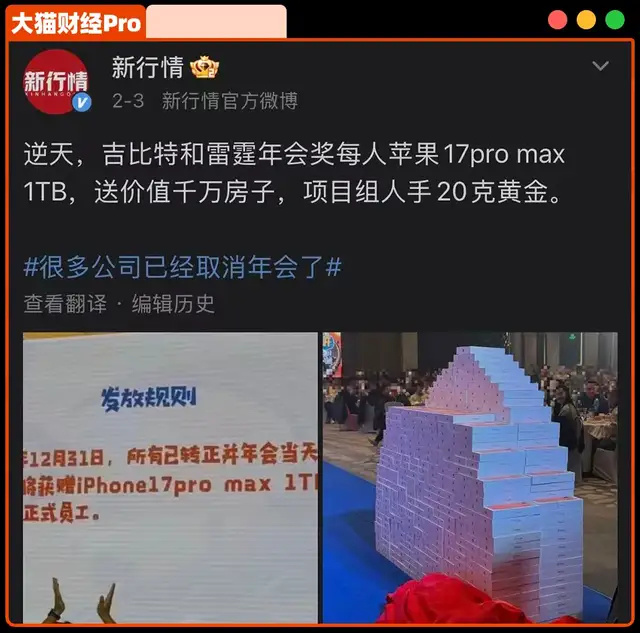 中国神仙公司,人均薪酬391万 中国神仙公司,人均薪酬391万