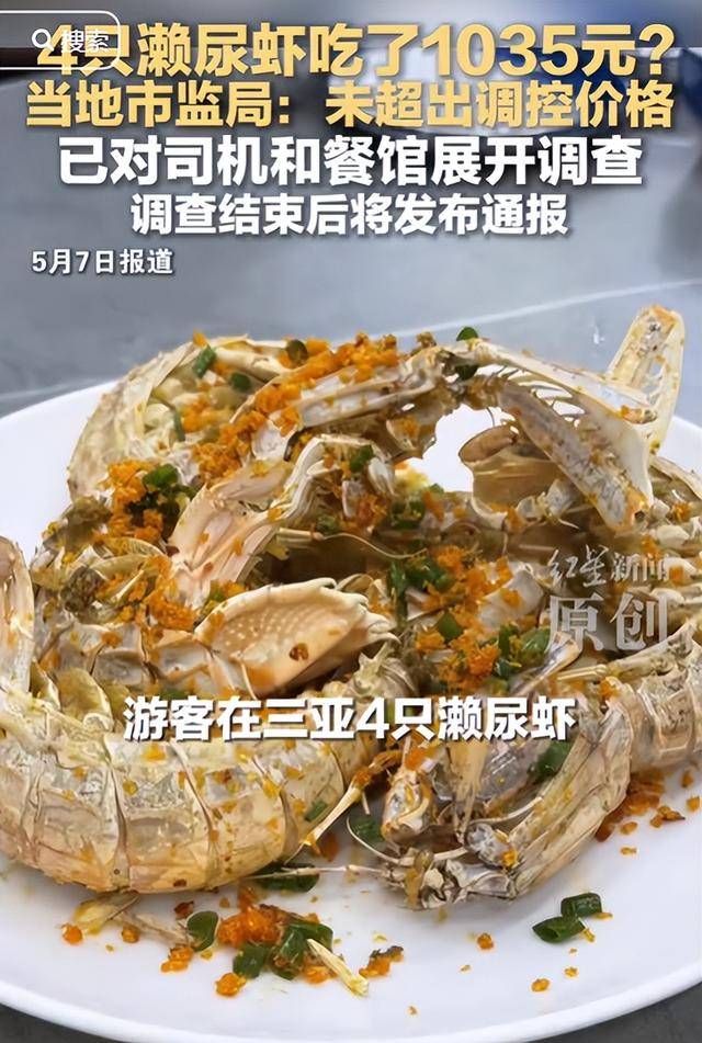 三亚海鲜宰客大反转 被网暴老板隔天去世 仅43岁 三亚海鲜宰客大反转 被网暴老板隔天去世 仅43岁