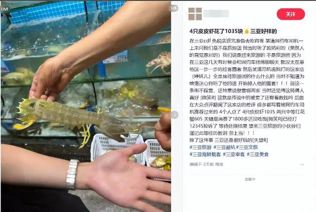 三亚海鲜宰客大反转 被网暴老板隔天去世 仅43岁 三亚海鲜宰客大反转 被网暴老板隔天去世 仅43岁