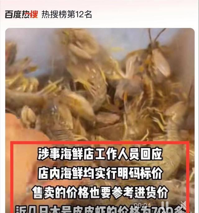 三亚海鲜宰客大反转 被网暴老板隔天去世 仅43岁 三亚海鲜宰客大反转 被网暴老板隔天去世 仅43岁