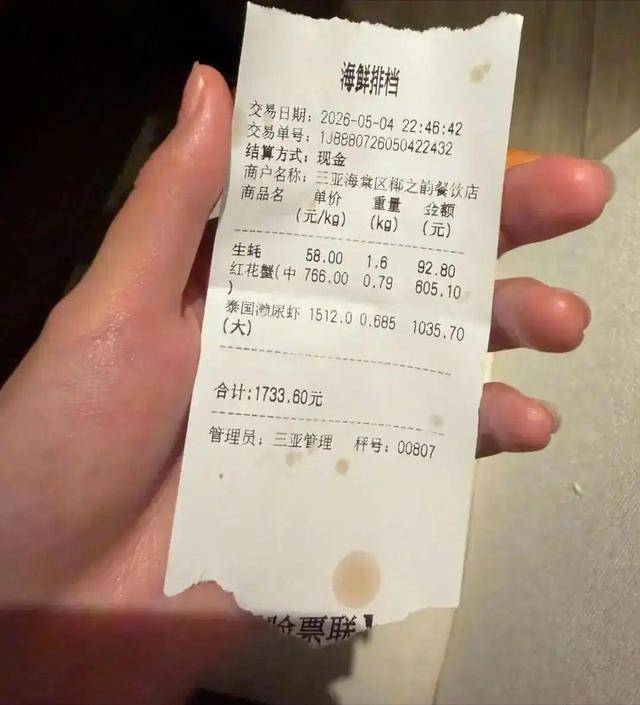 三亚海鲜宰客大反转 被网暴老板隔天去世 仅43岁 三亚海鲜宰客大反转 被网暴老板隔天去世 仅43岁