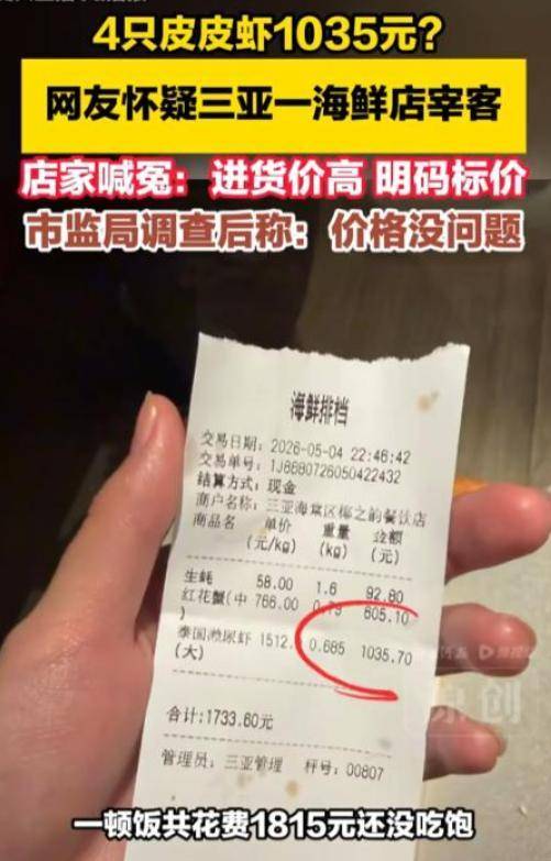 三亚海鲜宰客大反转 被网暴老板隔天去世 仅43岁 三亚海鲜宰客大反转 被网暴老板隔天去世 仅43岁