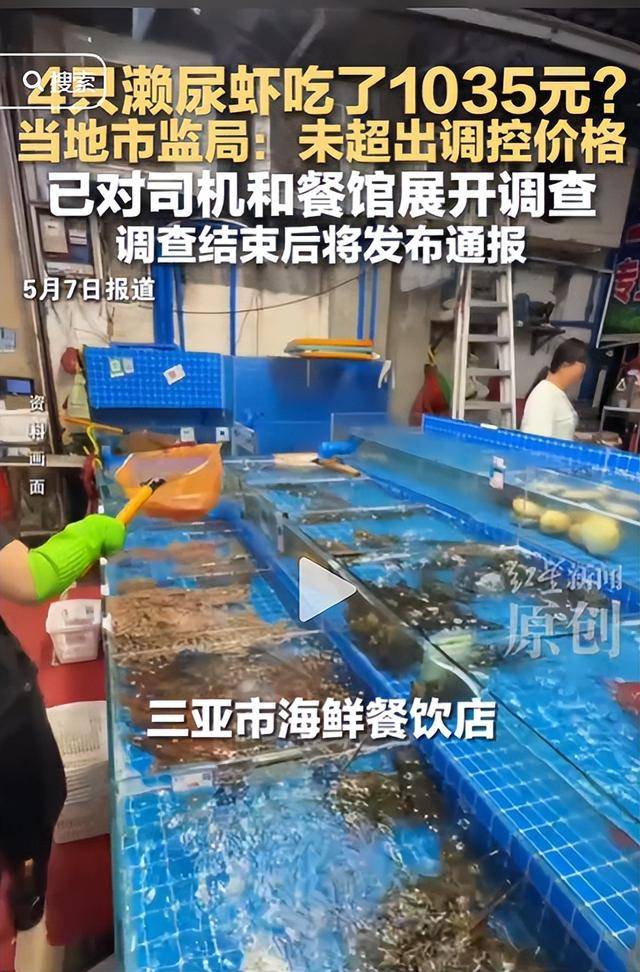三亚海鲜宰客大反转 被网暴老板隔天去世 仅43岁 三亚海鲜宰客大反转 被网暴老板隔天去世 仅43岁