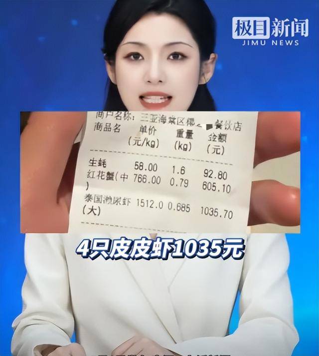 三亚海鲜宰客大反转 被网暴老板隔天去世 仅43岁 三亚海鲜宰客大反转 被网暴老板隔天去世 仅43岁