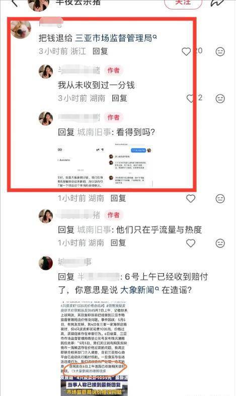三亚海鲜宰客大反转 被网暴老板隔天去世 仅43岁 三亚海鲜宰客大反转 被网暴老板隔天去世 仅43岁