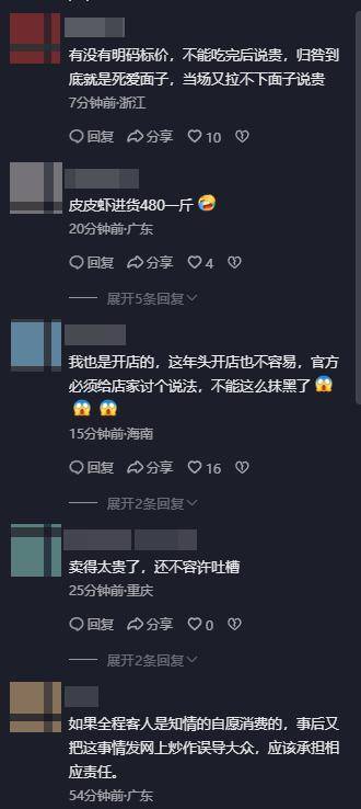 三亚海鲜宰客大反转 被网暴老板隔天去世 仅43岁 三亚海鲜宰客大反转 被网暴老板隔天去世 仅43岁