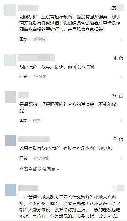 三亚海鲜宰客大反转 被网暴老板隔天去世 仅43岁 三亚海鲜宰客大反转 被网暴老板隔天去世 仅43岁