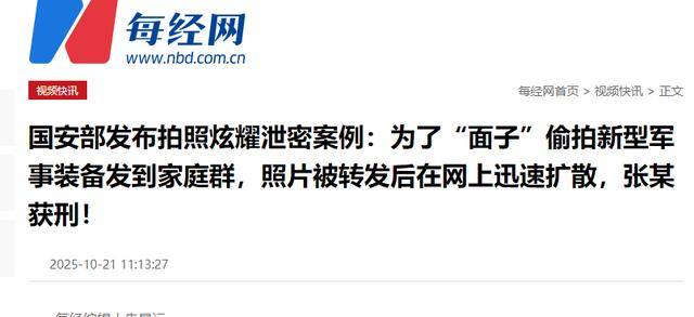 17岁的他发了一段视频,险让国家安全命悬一线 17岁的他发了一段视频,险让国家安全命悬一线