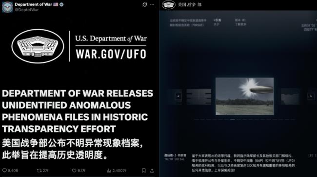 美解密160份UFO文件 熬夜看完后给我气笑了 美解密160份UFO文件 熬夜看完后给我气笑了