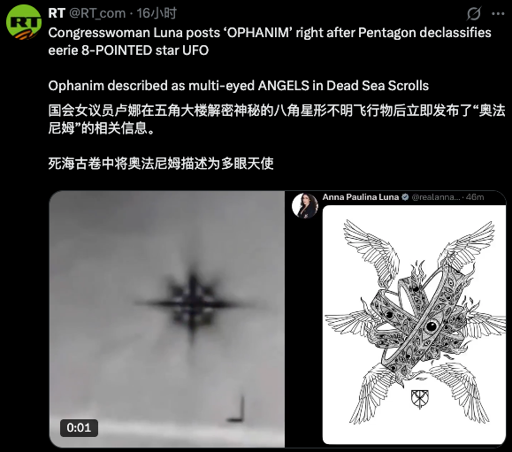 美解密160份UFO文件 熬夜看完后给我气笑了 美解密160份UFO文件 熬夜看完后给我气笑了