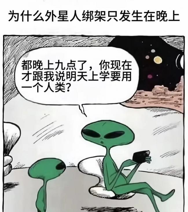 美解密160份UFO文件 熬夜看完后给我气笑了 美解密160份UFO文件 熬夜看完后给我气笑了
