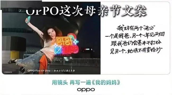 OPPO翻车!美女策划底细被扒光 武大下场 OPPO翻车!美女策划底细被扒光 武大下场