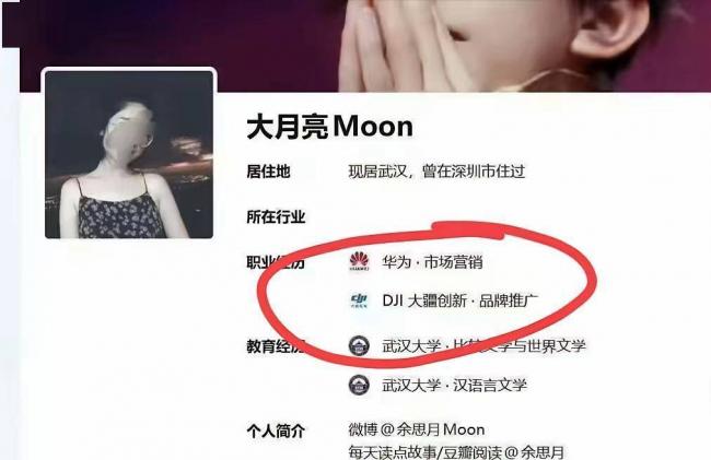 OPPO翻车!美女策划底细被扒光 武大下场 OPPO翻车!美女策划底细被扒光 武大下场