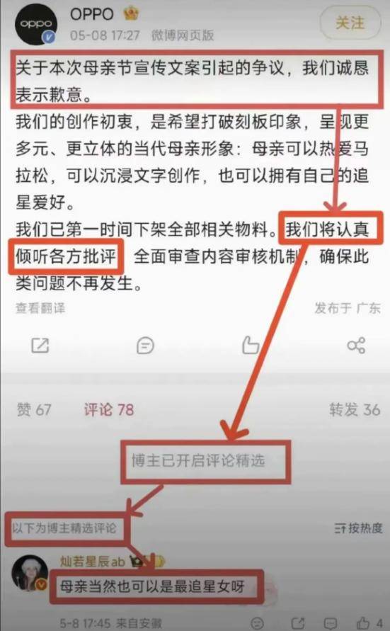 OPPO翻车!美女策划底细被扒光 武大下场 OPPO翻车!美女策划底细被扒光 武大下场