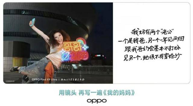OPPO翻车!美女策划底细被扒光 武大下场 OPPO翻车!美女策划底细被扒光 武大下场