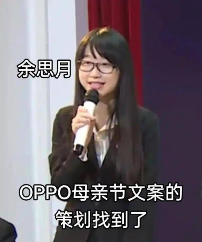 OPPO翻车!美女策划底细被扒光 武大下场 OPPO翻车!美女策划底细被扒光 武大下场