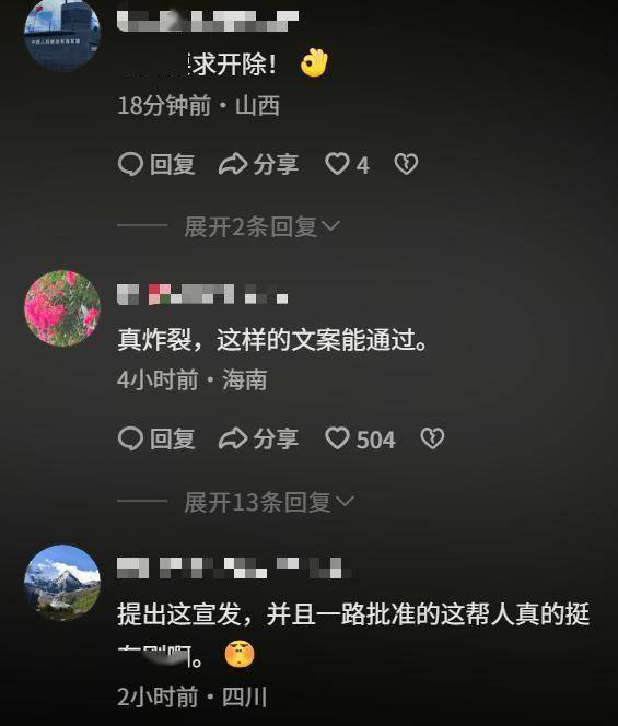 OPPO翻车!美女策划底细被扒光 武大下场 OPPO翻车!美女策划底细被扒光 武大下场
