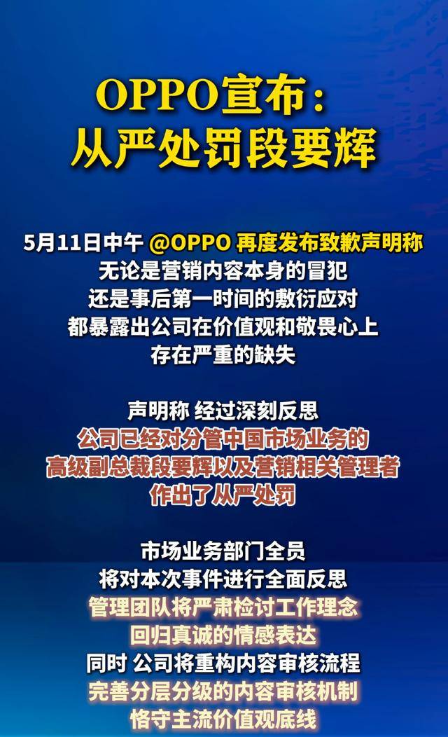 OPPO翻车!美女策划底细被扒光 武大下场 OPPO翻车!美女策划底细被扒光 武大下场