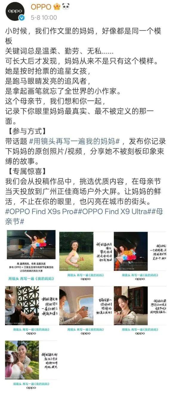 OPPO翻车!美女策划底细被扒光 武大下场 OPPO翻车!美女策划底细被扒光 武大下场