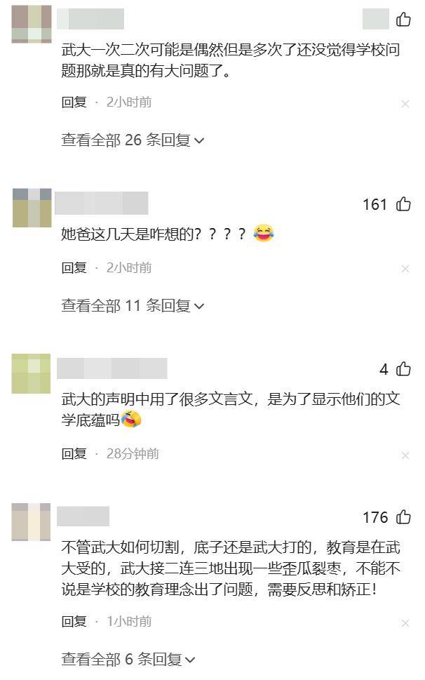 OPPO翻车!美女策划底细被扒光 武大下场 OPPO翻车!美女策划底细被扒光 武大下场