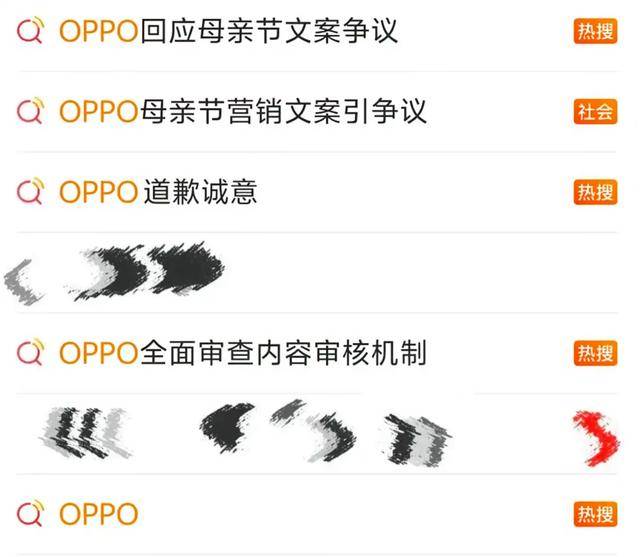 OPPO翻车!美女策划底细被扒光 武大下场 OPPO翻车!美女策划底细被扒光 武大下场
