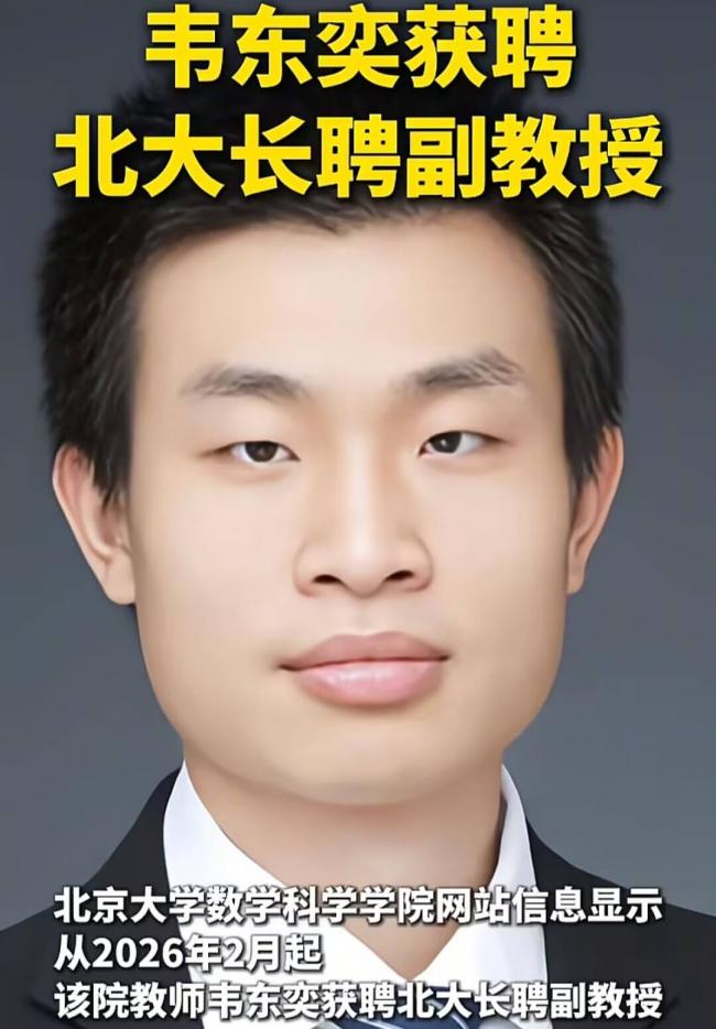 韦东奕形象变化太大,网友再催他赶紧成个家 韦东奕形象变化太大,网友再催他赶紧成个家
