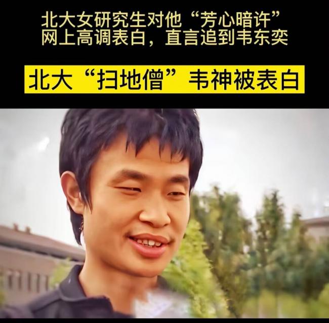 韦东奕形象变化太大,网友再催他赶紧成个家 韦东奕形象变化太大,网友再催他赶紧成个家