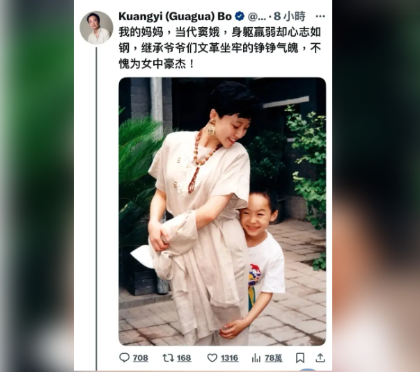 薄瓜瓜母亲节晒照 再为谷开来喊冤 薄瓜瓜母亲节晒照 再为谷开来喊冤